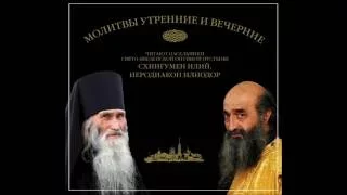 Вечерние молитвы(слушать). Оптина пустынь.