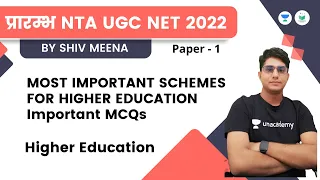 MOST IMPORTANT SCHEMES FOR HIGHER EDUCATION Important MCQs | NTA UGC NET 2022 | Shiv Meena