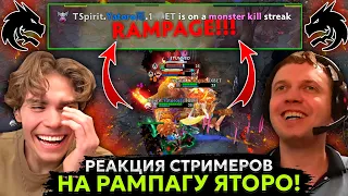 РЕАКЦИЯ СТРИМЕРОВ на РАМПАГУ от ЯТОРО из ТИМ СПИРИТ в ФИНАЛЕ THE INTERNATIONAL 2023! | SPIRIT YATORO