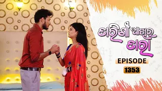 Tarini Akhira Tara | Full Ep 1353 | 13th July 2022 | Odia Serial – TarangTV