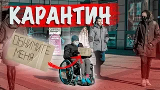 Опасные Обнимашки/Инвалида обнимают прохожие/Соц Эксперимент(Блог о Жизни)