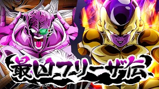 DRAGON BALL SEEKERS VS. THE LEGENDARY FRIEZA EVENT! (DBZ: Dokkan Battle)