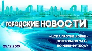 Команда Лобни и ЦСКА на чемпионате Московской области по мини-футболу