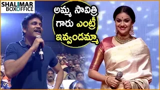 Keerthy Suresh Superb Entry At Mahanati Movie Audio Launch | Samantha | Vijay Devarakonda