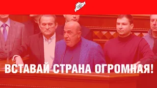 ⚡⚡⚡РАБИНОВИЧ ОБЪЯВИЛ ЗЕЛЕНСКОМУ ИМПИЧМЕНТ!