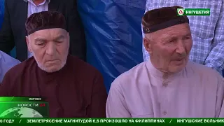 Прощение кровной мести