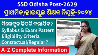 SSD Odisha 2629 Regular Primary High school teacher recruitment 2024 Full details-Eligibity,Syllabus