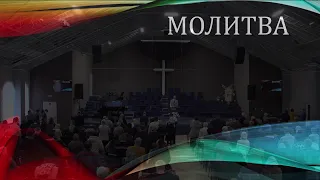 Церковь "Вифания" г. Минск.  Богослужение,  5 декабря  2021 г. 10:00