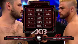 Рамис Терегулов vs. Чарльз Андраде | Ramis Teregulov vs. Charles Andrade | ACB 43 - Battle on Sura