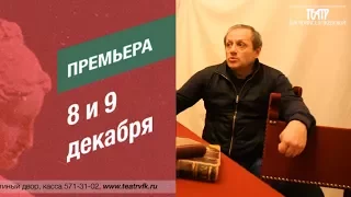 Григорий ДИТЯТКОВСКИЙ: любовь мизантропа