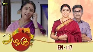 Azhagu - அழகு | Tamil Serial | Full HD | Episode 117 | Revathy | Sun TV | 09/04/2018 | Vision Time