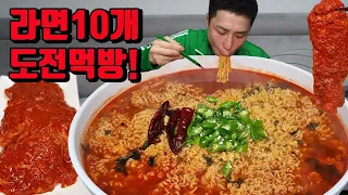라면 최고 몇개? 라면 10개 도전먹방 면상호김치 매운김치 먹방 korean noodles mukbang challenge eating show