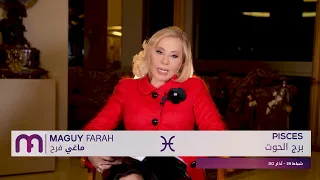 ماغي فرح - برج الحوت - الأسبوع 4 شهر نيسان - أبريل - ٢٠٢٤/ Maguy Farah - Pisces - week 4- April 2024