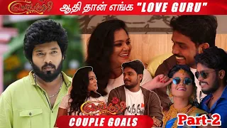 செம்பருத்தி ஆதிகிட்டதான் 1st time மாட்டிகிட்டோம்  | Sembaruthi Mithra Opens up  PART -2