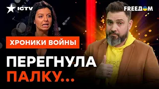 "С личной жизнью у нее ЗАШИБИСЬ!" Из-за ЗАВИСТИ Симоньян ЗАЛЕЗЛА В ПОСТЕЛЬ К... @skalpel_ictv