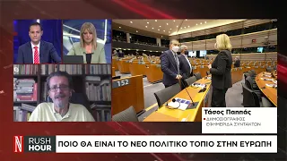 Ποιο θα είναι το νέο τοπίο στην Ευρώπη