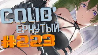 COUB #223/ COUB'ернутый | амв / anime amv / amv coub / аниме