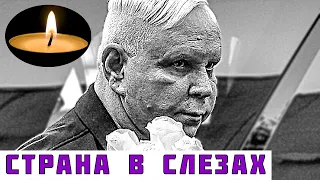 Это случилось только что… Стало известно об уходе Бориса Моисеева