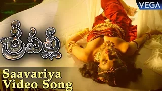 Srivalli Movie Songs - Saavariya Full Video Song