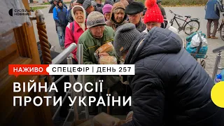 Аварійні відключення світла в 7 областях, санкції ЄС проти Ірану | 7 листопада – Суспільне Спротив