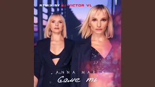 Саме ті (Victor VL Remix)