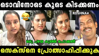 നടിയുടെ തനി സ്വഭാവം പുറത്തായി 😂 | Roshna ann roy | ksrtc driver | Troll malayalam | Aryarajendran |