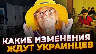 Что изменится в Украине с 1 июня: повышение пенсий, COVID-паспорта и ВНО