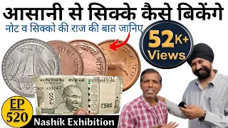 आसानी से सिक्के कैसे बिकेंगे ? राज की बात | How to Arrange rare coins in Coin album ?  #tcpep520