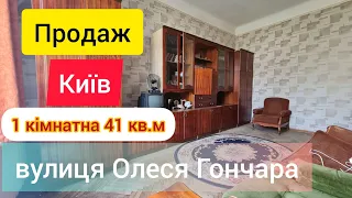 Квартира на продаж сталінка вулиця Олеся Гончара 53. 0997832658