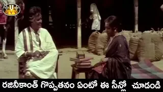 Best Emotional Scene Between Rajinikanth & His Sister - Pedarayudu Movie Scenes - Mohan Babu - SVV