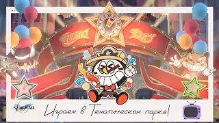 ⭐Пенакония и новые миссии приключения 🎉||  Honkai Star Rail (2.1)