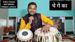 बिल्कुल जीरो से तबला बजाना सीखें ll How To play tabla l Tabla Lesson For beginners l Kamal Verma l