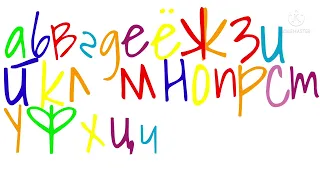 My Version of Russian Alphabet Song