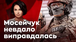 ТЕЛЕВЕДУЧА НАТАЛІЯ МОСЕЙЧУК СПРОСТУВАЛА, ЩО ПОГРОЖУВАЛА ВСІМ ЧОЛОВІКАМ ТЦК ТА СБУ