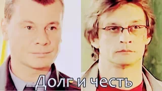 Влад Галкин и Александр Домогаров || Долг и честь