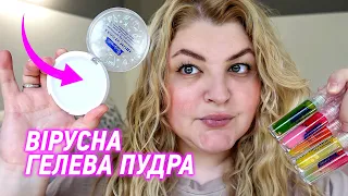 Вражаючі новинки GlamBee! Українська косметика! Косметика з EVA!