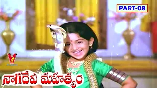 NAGADEVI MAHATYAM | PART 8/12 | RAJEEV | PRABHA | BABY SHALINI | V9 VIDEOS