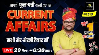 29 November 2023 Current Affairs | Daily Current Affairs (1319) | Kumar Gaurav Sir