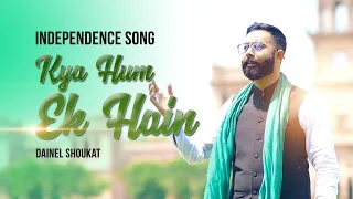 Kya Hum Ek Hain (Cover) || Daniel Shoukat || 14 August Song 2021 || Official Video