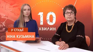 "10 хвилин" Червона зона: нові правила та обмеження