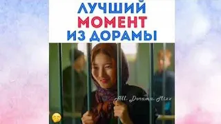 🎬 Смешные и милые моменты из дорам #10 | Моменты из дорам ( подборка из инстаграма ) 🎬