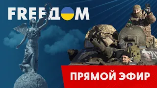 Телевизионный проект FREEДОМ | День 29.01.2023, 12:00