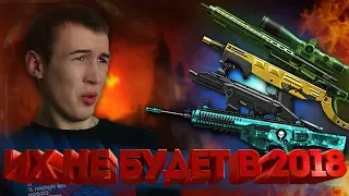 WARFACE.ЛУЧШИЙ ДОНАТ - КОТОРОГО НЕ БУДЕТ В 2018 ГОДУ!