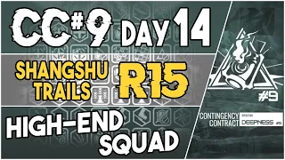 CC#9 Daily Stage 14 - Shangshu Trails Risk 15 | High End Squad |【Arknights】