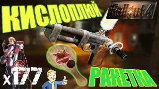 Fallout 4 Nuka World Прохождение На Русском - КИСЛОПЛЮЙ х177