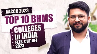 AACCC 2023 | Top 10 BHMS Colleges in India 2023 | Cutoff, Fees | Best BHMS Colleges in India