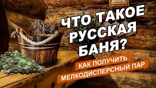 Русская Баня / История русской бани / Надежные и теплоемкие чугунные печи от Техно Лит