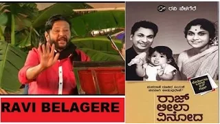 RAVI BELAGERE TALKS ON Dr. RAJKUMAR