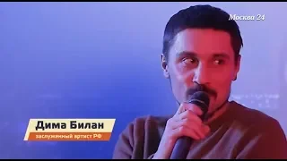 Москва 24 - шоу "Планета Билан" ("Звездный репортаж - тайны звездных шоу")