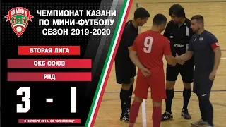 ФМФК 2019-2020. Вторая  Лига. Обзор матча ОКБ СОЮЗ - РНД - 3:1